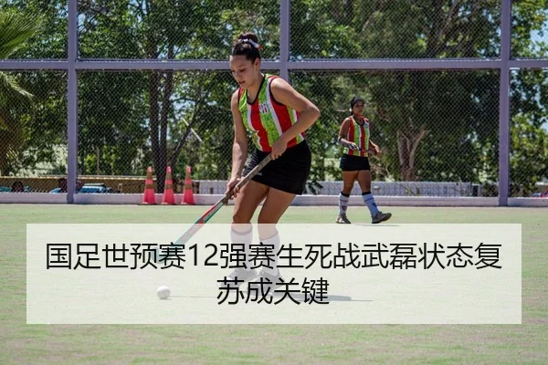 guo-zu-shi-yu-sai-qiang-sai-sheng-si-zhan-wu-lei-zhuang-tai-fu-su-cheng-guan-jian-2-163.jpg